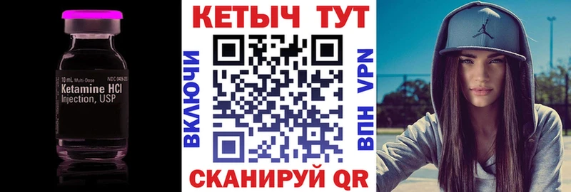 КЕТАМИН ketamine  Усмань 