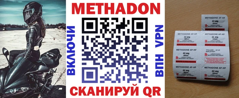 Метадон мёд это какой сайт Усмань